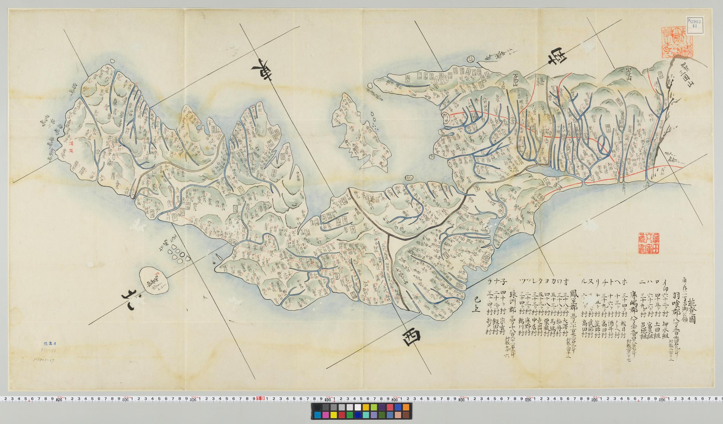 能登半島の資料を翻刻！