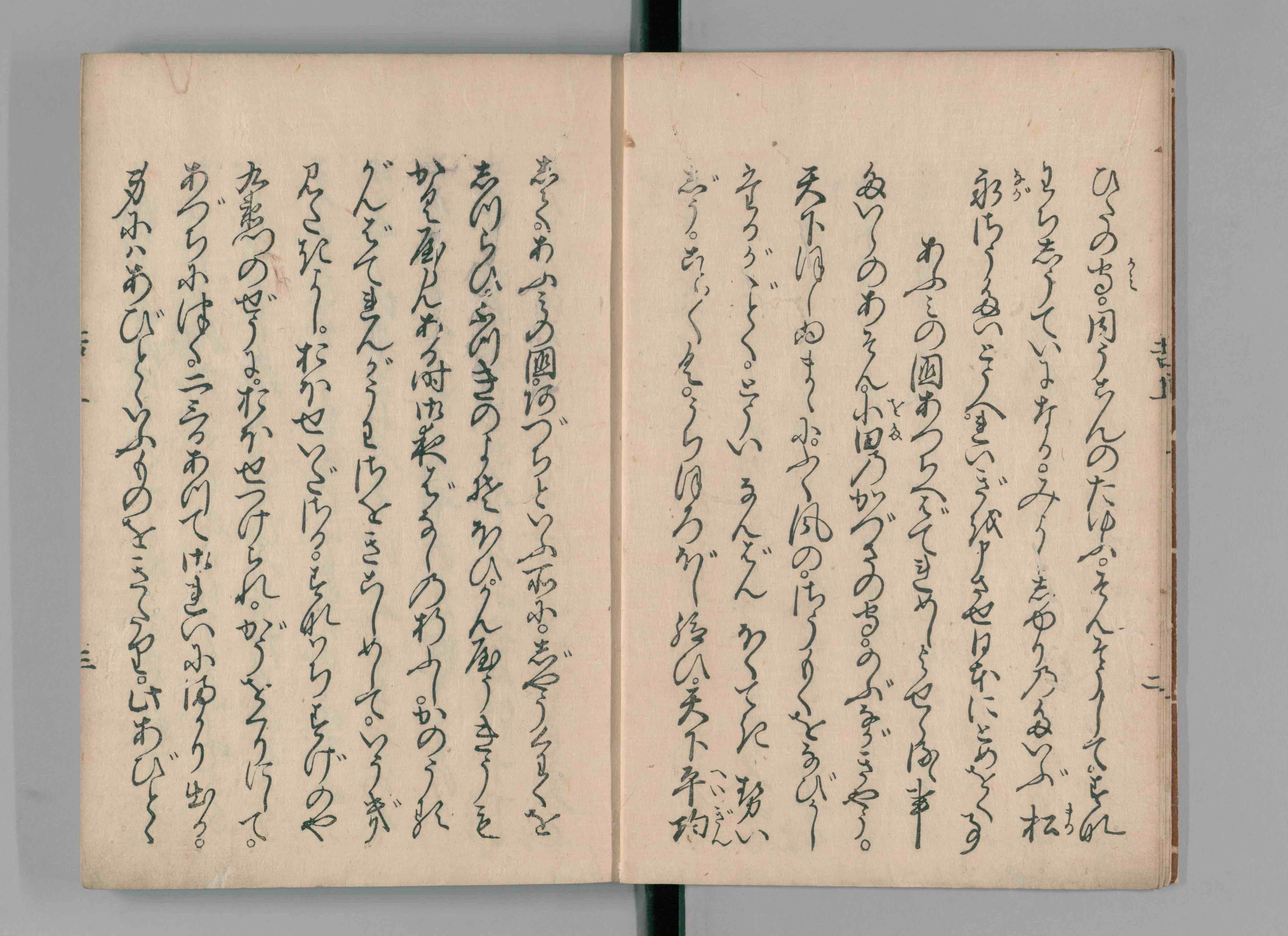 キリシタン関連史料を翻刻